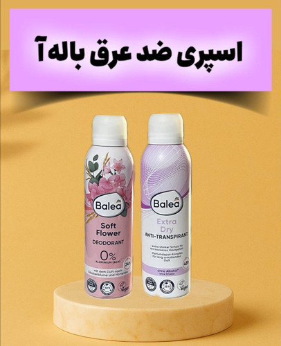 اسپری ضدعرق