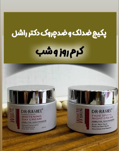 کرم ضدچروک و ضدلک