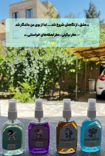 خوشبوکننده واژن