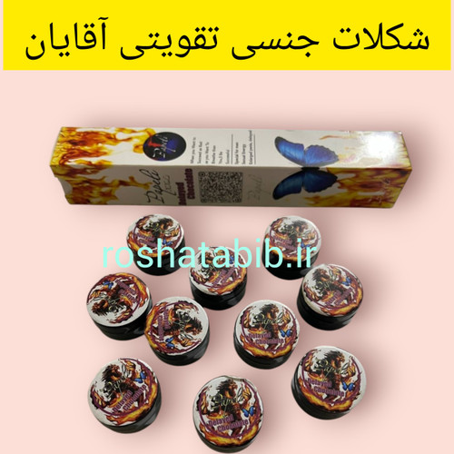 شکلات تاخیری