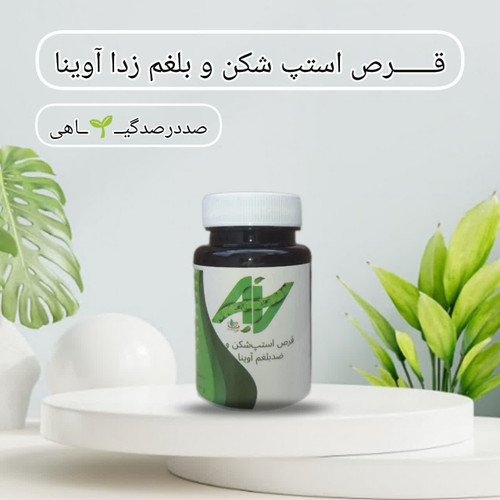 لاغری آوینا