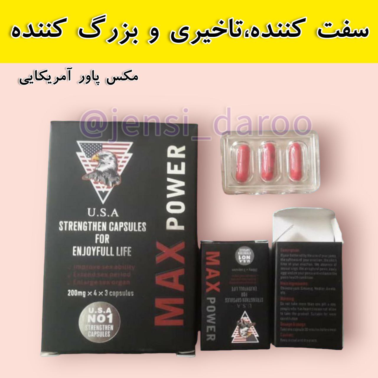کپسول مکس پاور ۱۲ تایی ،،سه کاره