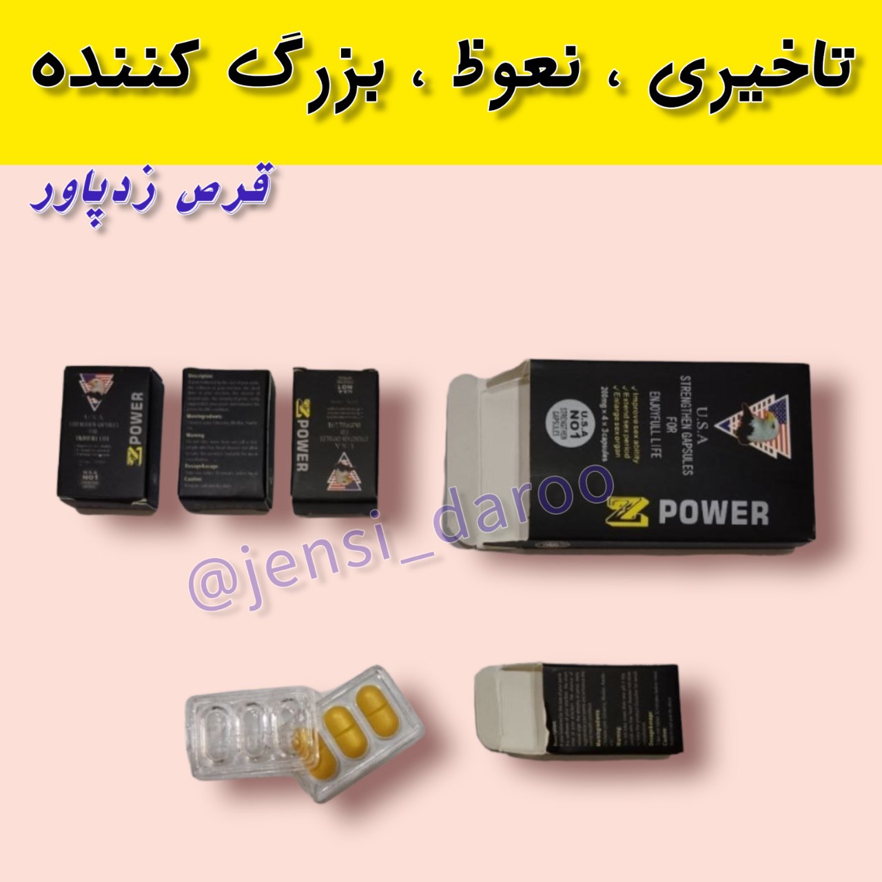 قرص زدپاور ۱۲ تایی ، سه کاره