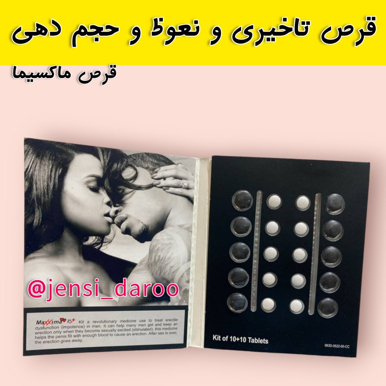 ماکسیما دوقلو ، سه کاره